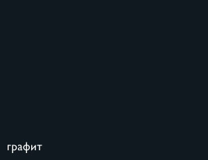 Графит