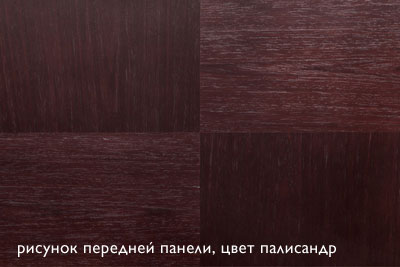 Палисандр